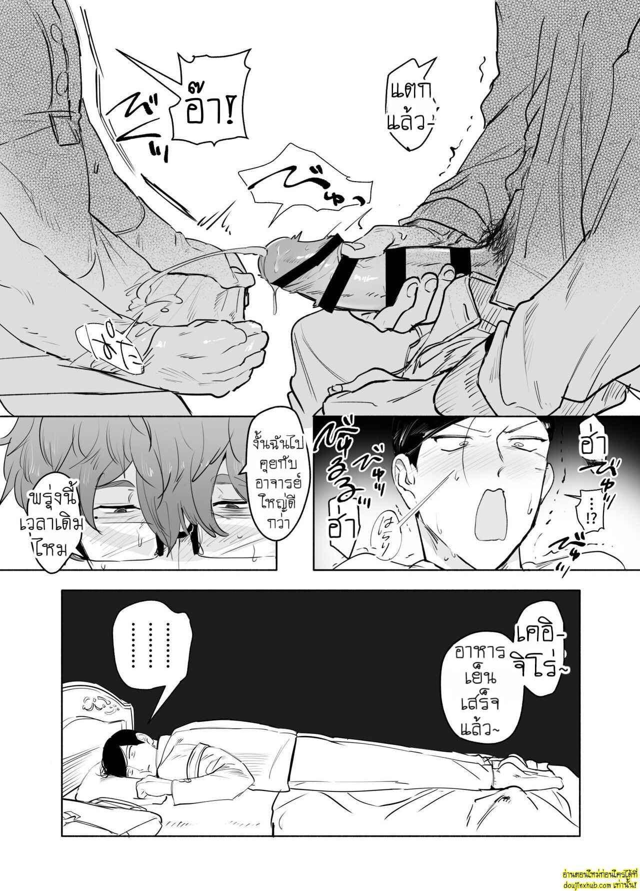 เคอิจิโร่ในชุดพยาบาล โดนรุกหนักในห้องสภา